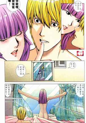 Honey Note 男人筆記 Page #197