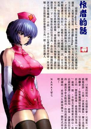 Honey Note 男人筆記 Page #231