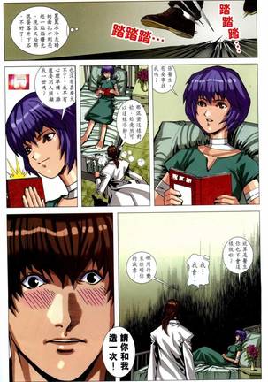 Honey Note 男人筆記 Page #208