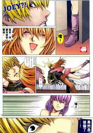 Honey Note 男人筆記 Page #81