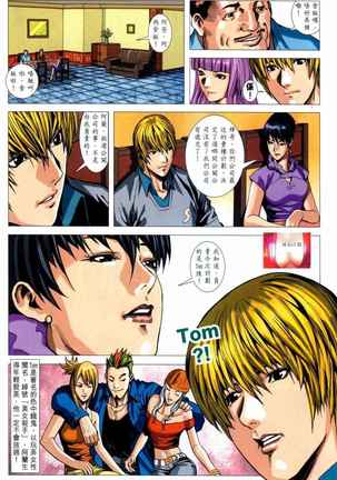 Honey Note 男人筆記 Page #25