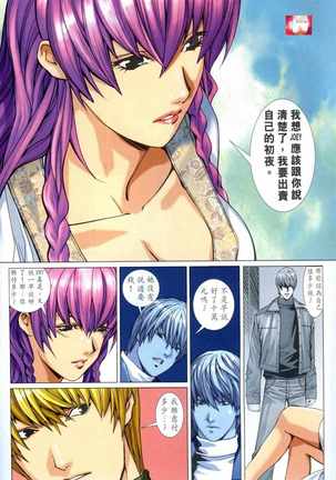 Honey Note 男人筆記 Page #76