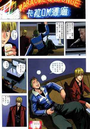 Honey Note 男人筆記 Page #29