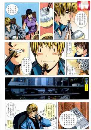 Honey Note 男人筆記 Page #26