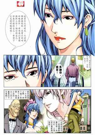 Honey Note 男人筆記 Page #186
