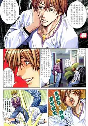 Honey Note 男人筆記 Page #181
