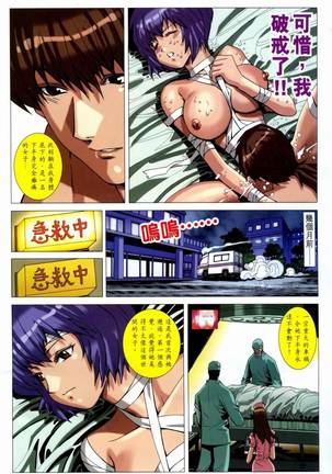 Honey Note 男人筆記 Page #204