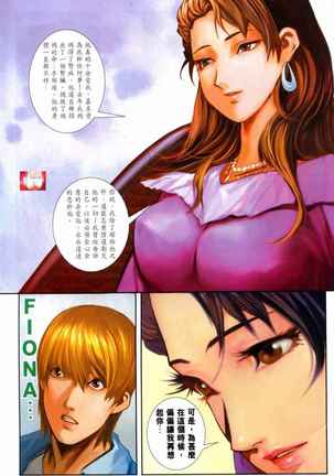 Honey Note 男人筆記 Page #125