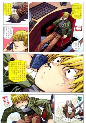 Honey Note 男人筆記 Page #73