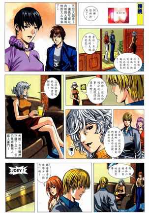 Honey Note 男人筆記 Page #24