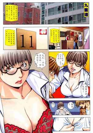 Honey Note 男人筆記 Page #171