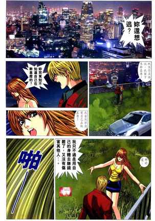 Honey Note 男人筆記 Page #40