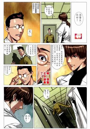 Honey Note 男人筆記 Page #207