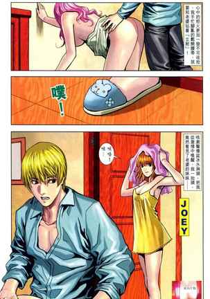 Honey Note 男人筆記 - Page 10