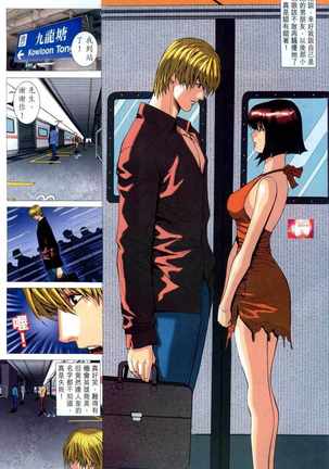 Honey Note 男人筆記 Page #61