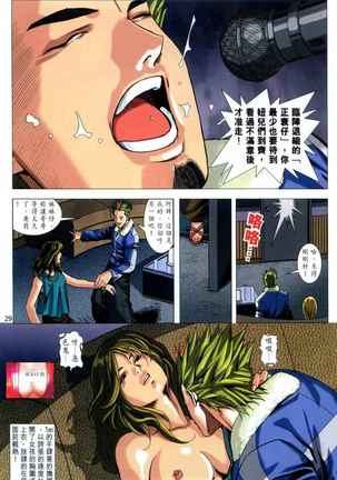 Honey Note 男人筆記 Page #30