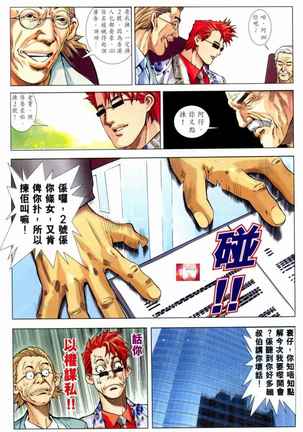 Honey Note 男人筆記 Page #183