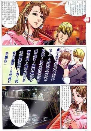 Honey Note 男人筆記 Page #124