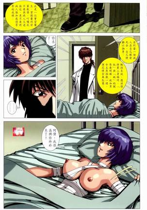 Honey Note 男人筆記 Page #202