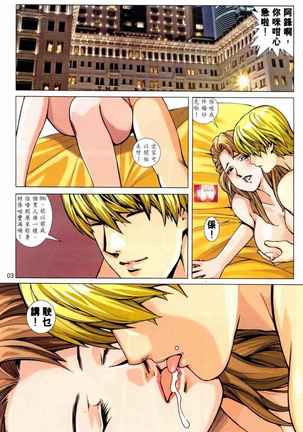 Honey Note 男人筆記 Page #135