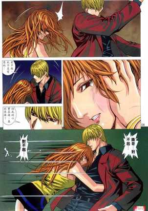 Honey Note 男人筆記 Page #41