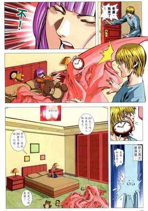 Honey Note 男人筆記 Page #17