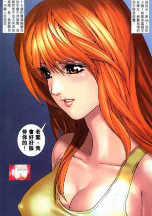 Honey Note 男人筆記 Page #32