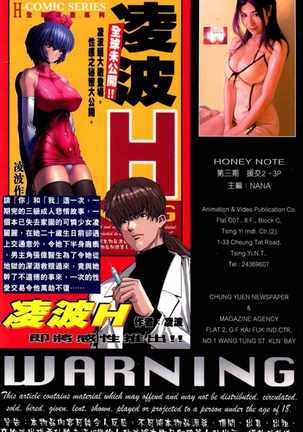 Honey Note 男人筆記 Page #99