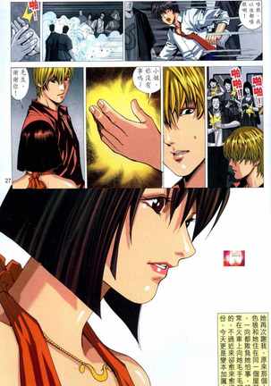 Honey Note 男人筆記 Page #60
