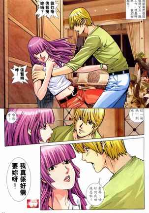 Honey Note 男人筆記 Page #191