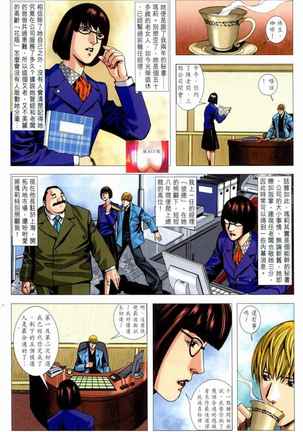 Honey Note 男人筆記 - Page 4