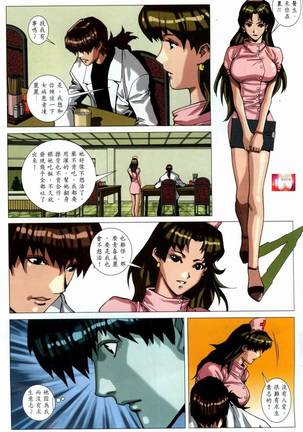 Honey Note 男人筆記 Page #214