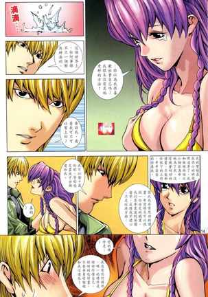 Honey Note 男人筆記 Page #80