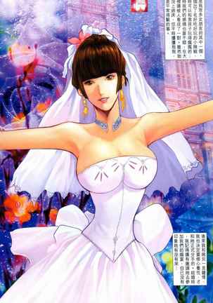 Honey Note 男人筆記 Page #118