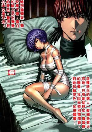 Honey Note 男人筆記 Page #206