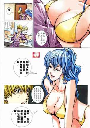 Honey Note 男人筆記 Page #154