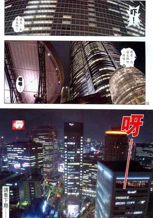 Honey Note 男人筆記 Page #98