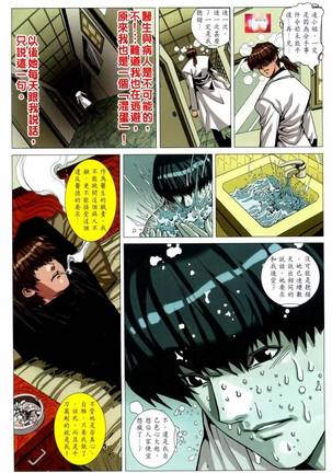 Honey Note 男人筆記 Page #209