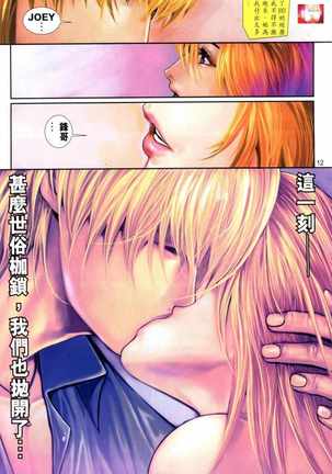 Honey Note 男人筆記 Page #45