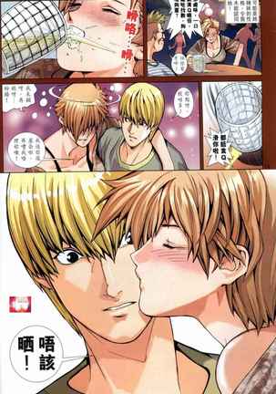 Honey Note 男人筆記 Page #113