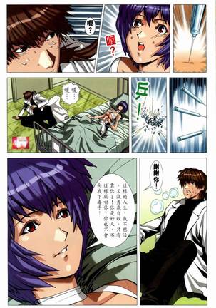 Honey Note 男人筆記 Page #227