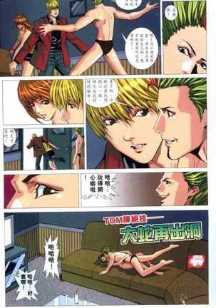 Honey Note 男人筆記 Page #39