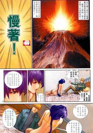 Honey Note 男人筆記 Page #79