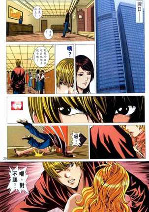 Honey Note 男人筆記 Page #62