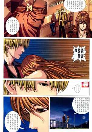 Honey Note 男人筆記 Page #44