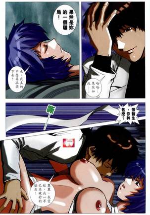 Honey Note 男人筆記 Page #228