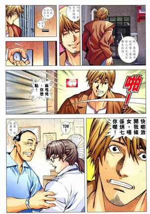 Honey Note 男人筆記 Page #187