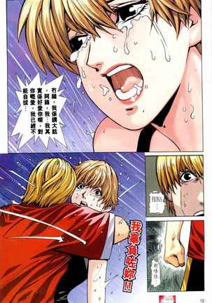 Honey Note 男人筆記 Page #142