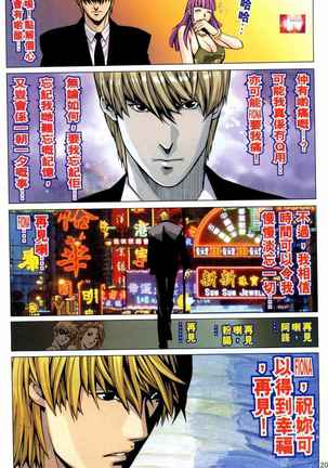 Honey Note 男人筆記 Page #151