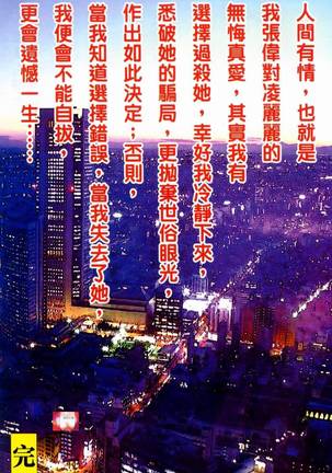 Honey Note 男人筆記 Page #230